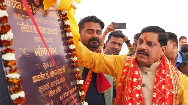 मुख्यमंत्री डॉ. यादव ने अमरकंटक में सीवरेज ट्रीटमेंट प्लांट सहित 55 करोड़ 24 लाख से अधिक के निर्माण कार्यों का लोकार्पण किया